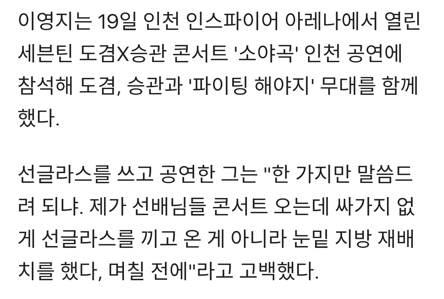 이영지,-갑자기-고백한-성형시술-"4년-고민-끝에-눈밑-지방-재배치"-1-이미지