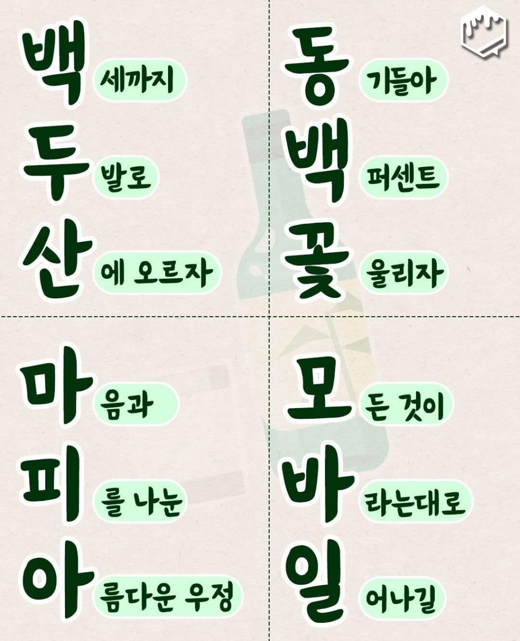 동남아-이후-최신-신조어-낋여옴-1-이미지