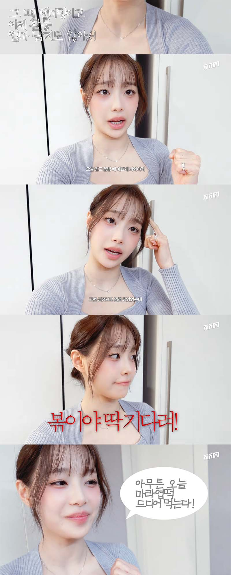 마라엽떡으로-조회수-850만-찍은-츄가-직접-보여주는-엽떡-레시피-4-이미지