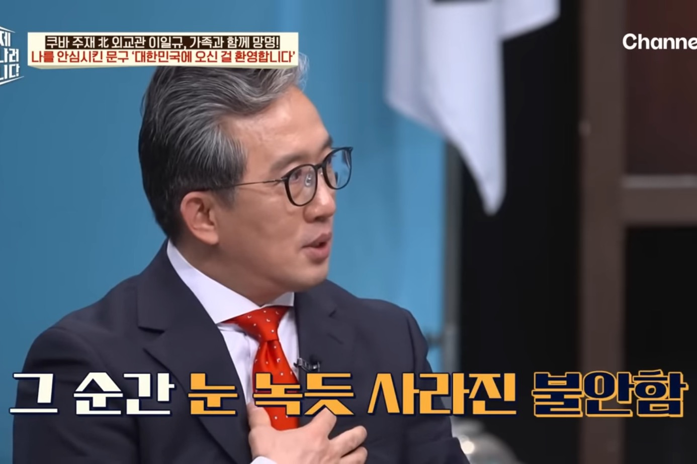 드디어-이만갑-출연해서-탈북썰-푼-쿠바-북한-외교관-리일규.jpg-85-이미지