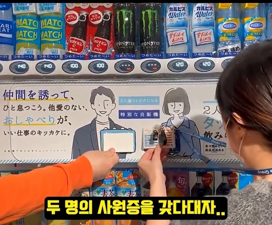 선배랑-사이가-좋아진다는-자판기.jpg-1-이미지