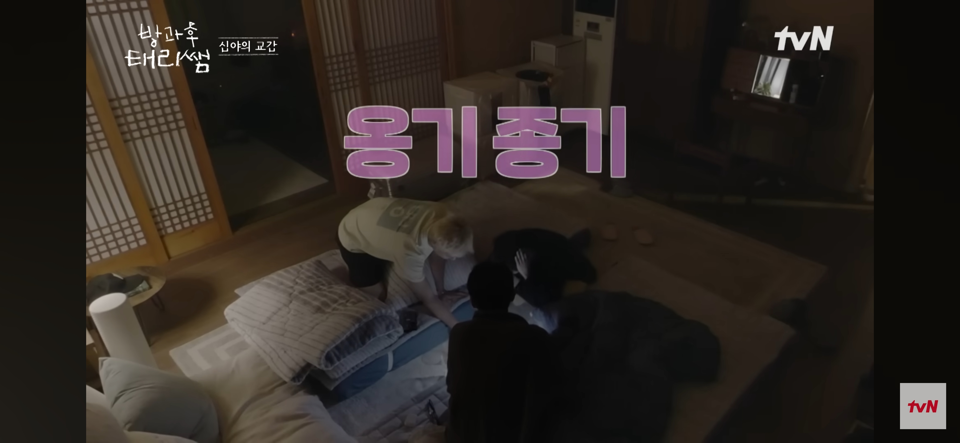 [방과후-태리쌤]-욕실에-붙어있던-달팽이가-신기한-서울-사람들-24-이미지