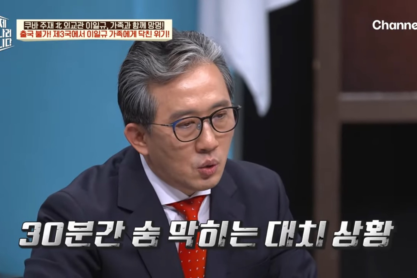 드디어-이만갑-출연해서-탈북썰-푼-쿠바-북한-외교관-리일규.jpg-56-이미지