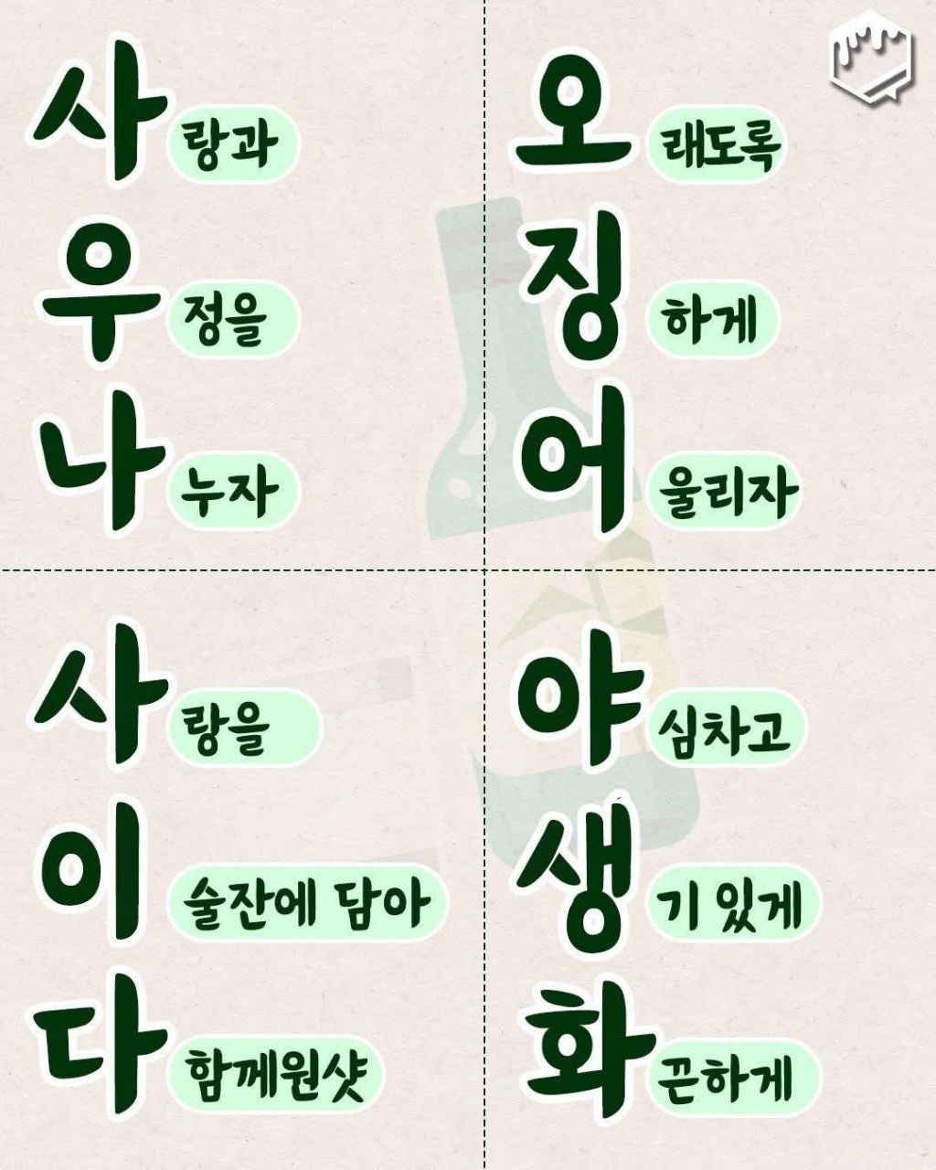 동남아-이후-최신-신조어-낋여옴-2-이미지