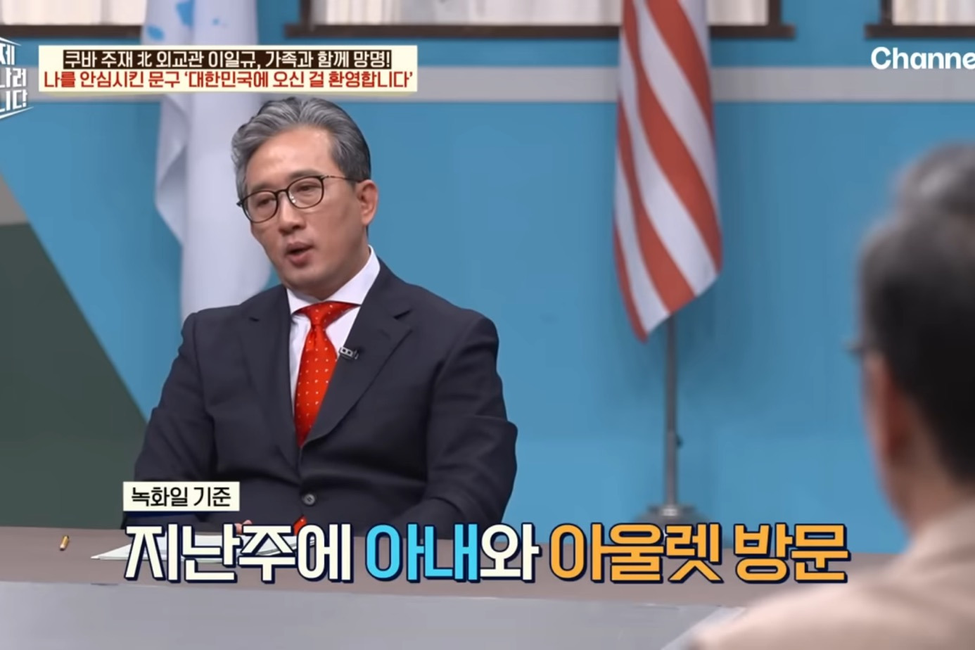 드디어-이만갑-출연해서-탈북썰-푼-쿠바-북한-외교관-리일규.jpg-90-이미지