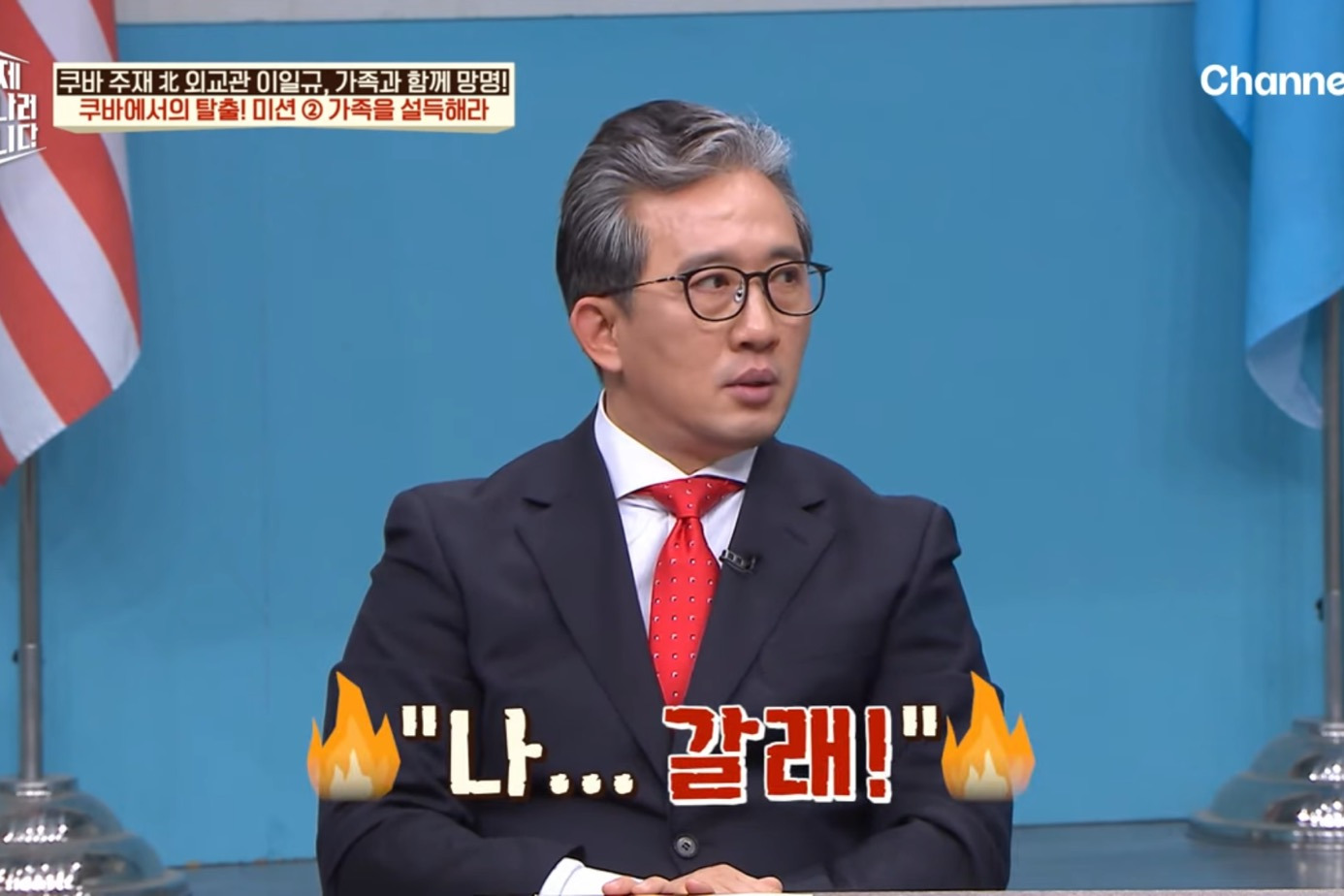 드디어-이만갑-출연해서-탈북썰-푼-쿠바-북한-외교관-리일규.jpg-20-이미지