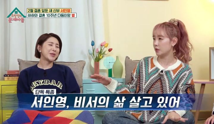 결혼-후-비서의-삶을-살고있다는-서인영-6-이미지