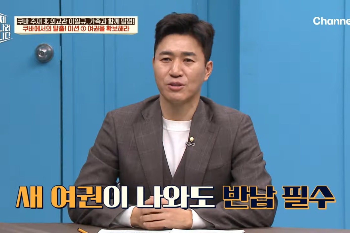 드디어-이만갑-출연해서-탈북썰-푼-쿠바-북한-외교관-리일규.jpg-5-이미지