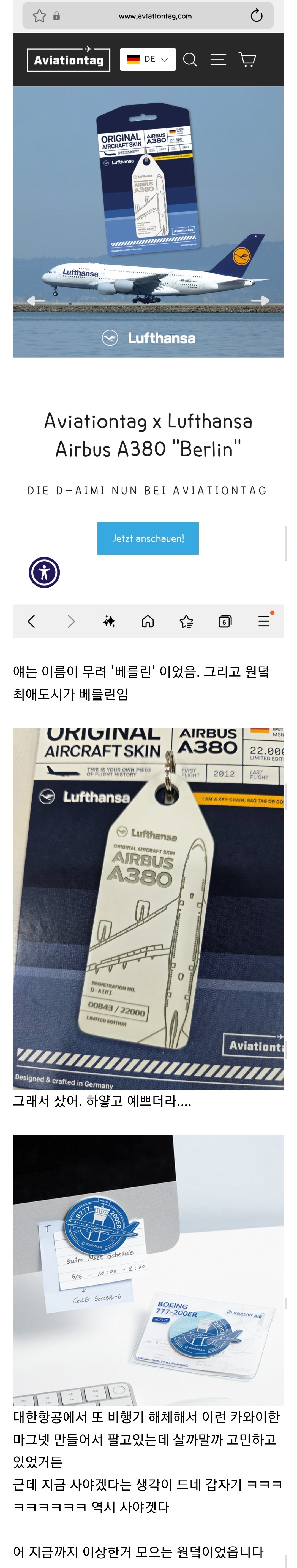 실시간-후기방-난리난-비행기-껍데기-모으는-후기-ㄷㄷㄷㄷㄷㄷㄷㄷㄷㄷ.jpg-7-이미지