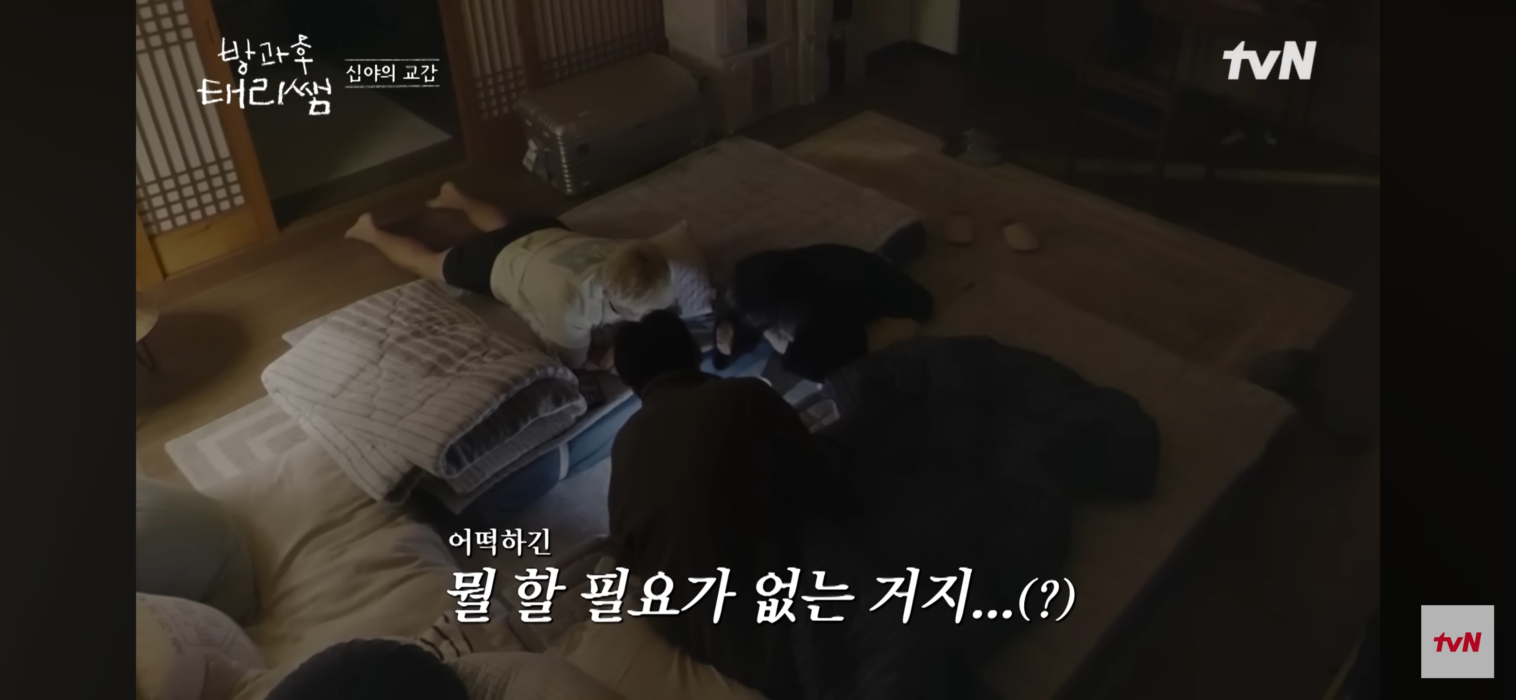 [방과후-태리쌤]-욕실에-붙어있던-달팽이가-신기한-서울-사람들-37-이미지