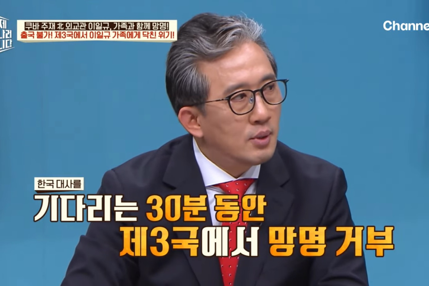 드디어-이만갑-출연해서-탈북썰-푼-쿠바-북한-외교관-리일규.jpg-52-이미지