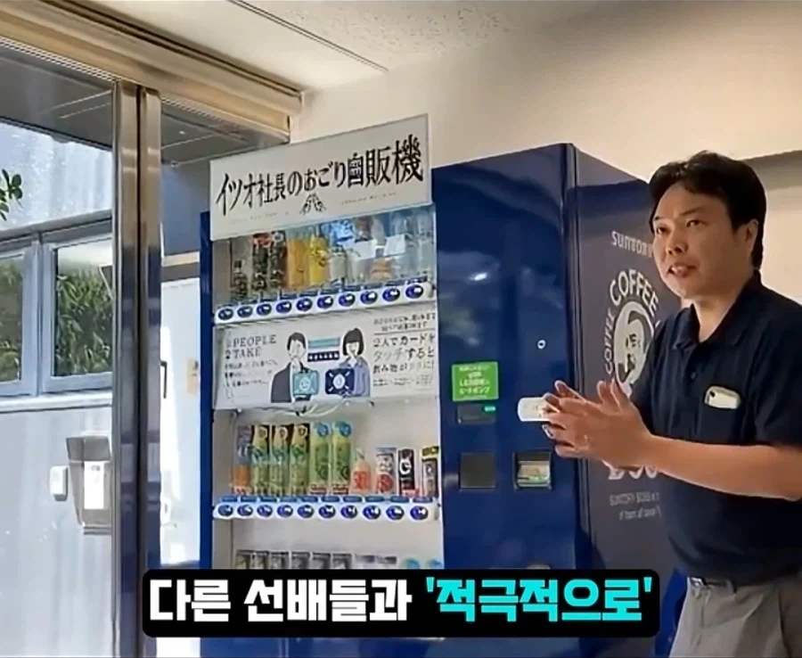 선배랑-사이가-좋아진다는-자판기.jpg-15-이미지