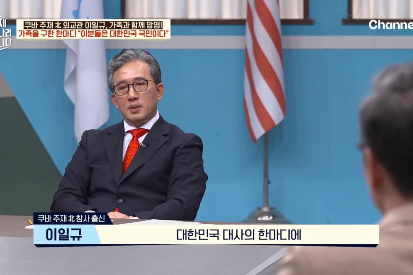 드디어-이만갑-출연해서-탈북썰-푼-쿠바-북한-외교관-리일규.jpg-69-이미지