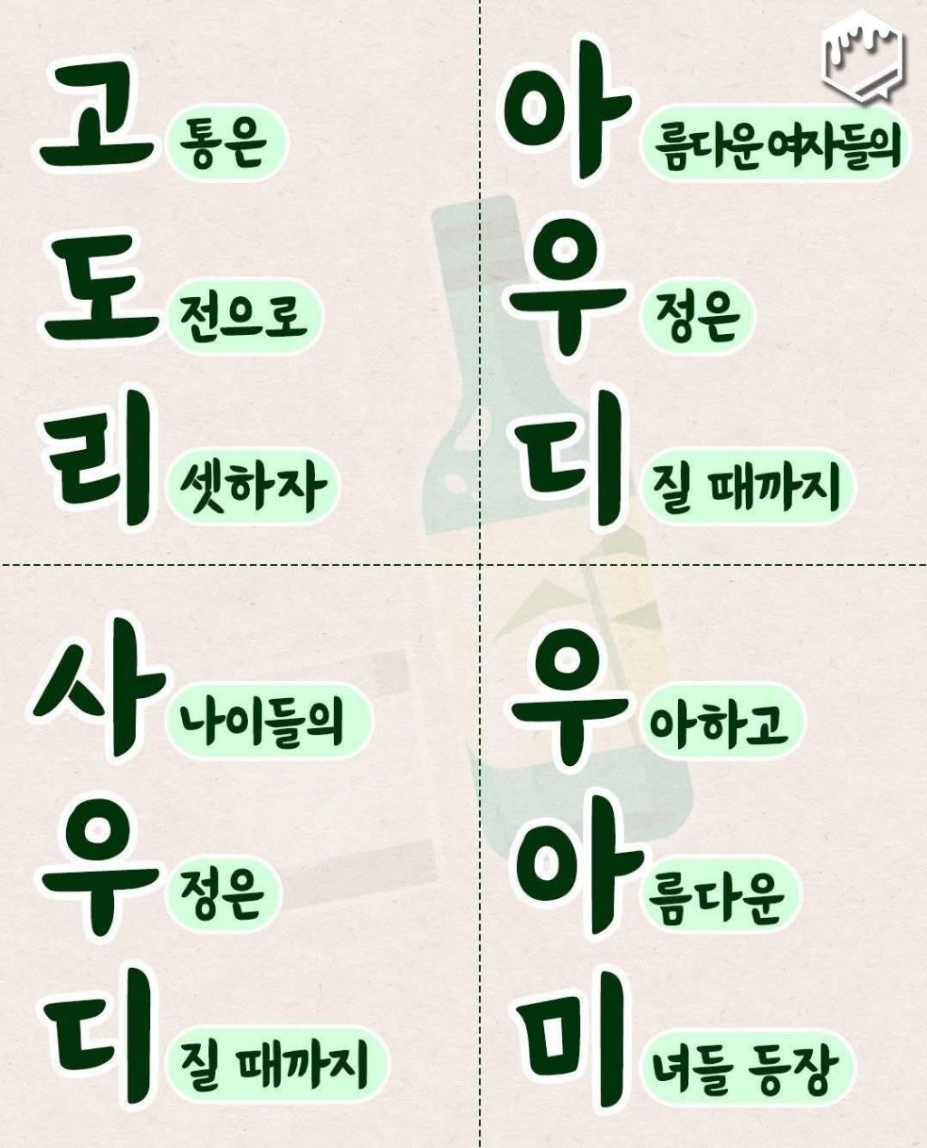 동남아-이후-최신-신조어-낋여옴-4-이미지