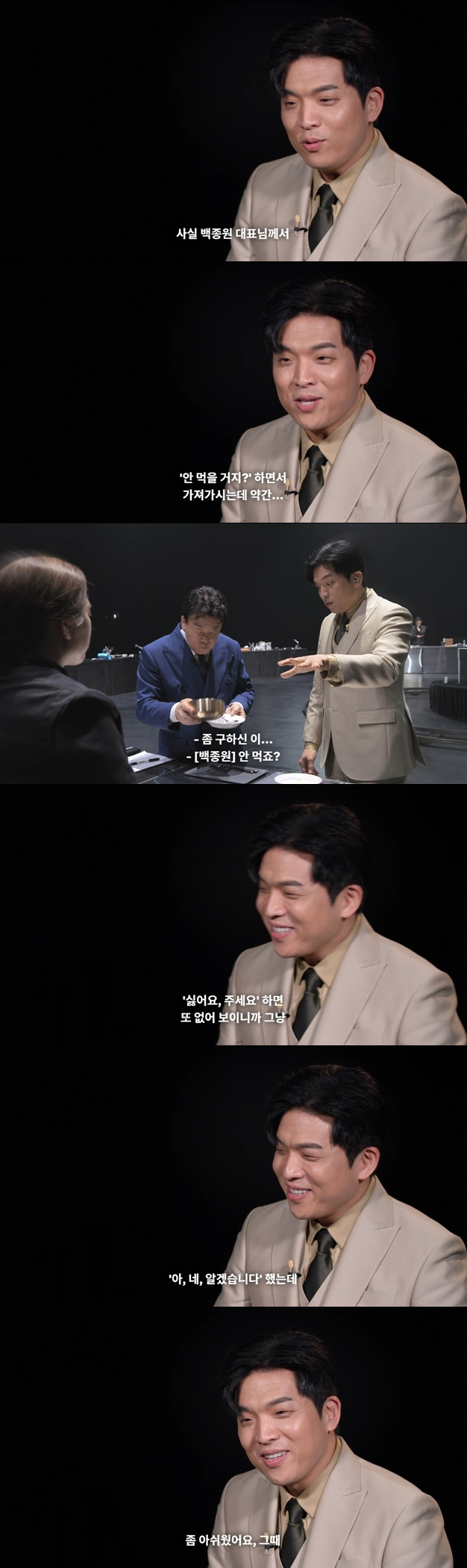 흑백)-백종원-안성재-기싸움ㄷㄷㄷ.gif-11-이미지