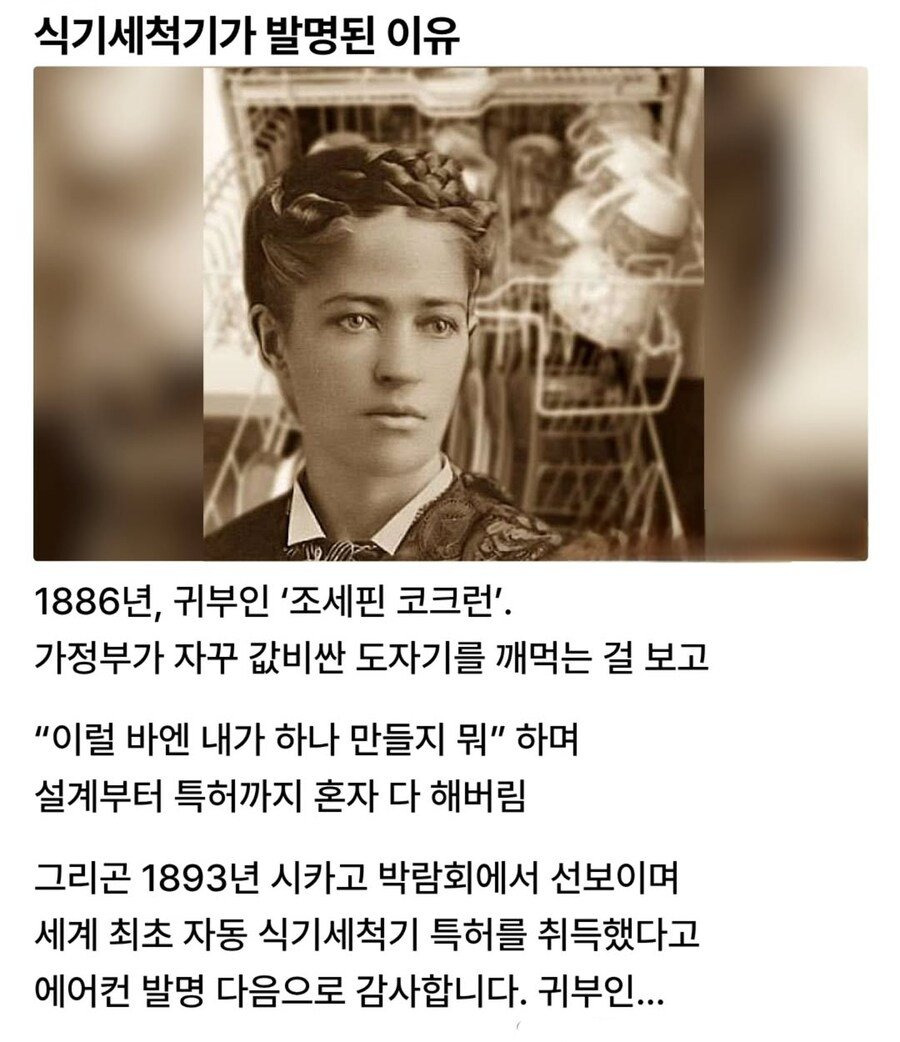 식기세척기-발명-이유-1-이미지