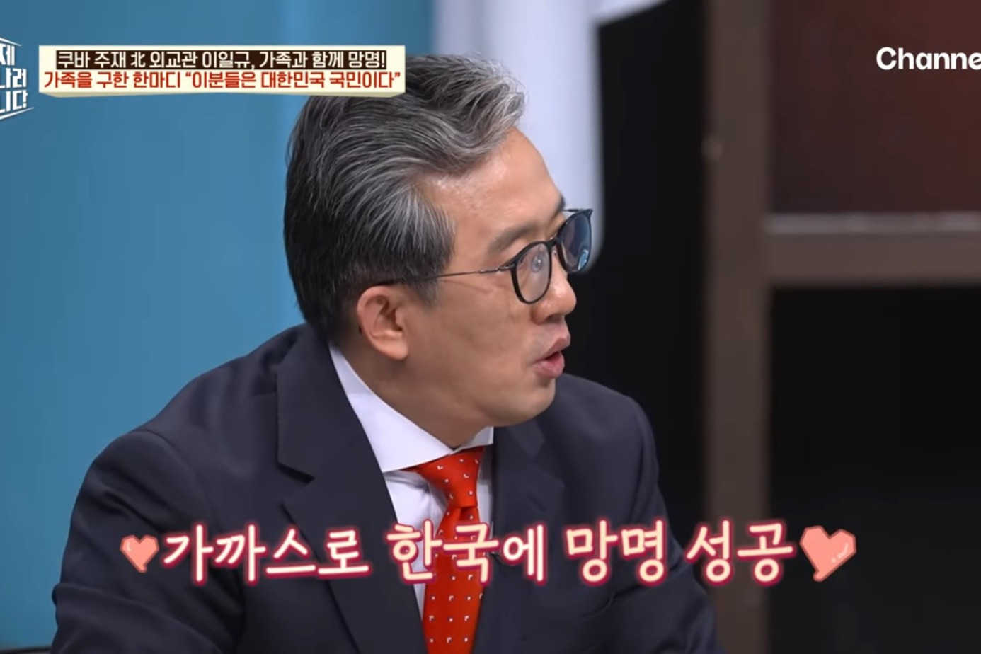드디어-이만갑-출연해서-탈북썰-푼-쿠바-북한-외교관-리일규.jpg-67-이미지