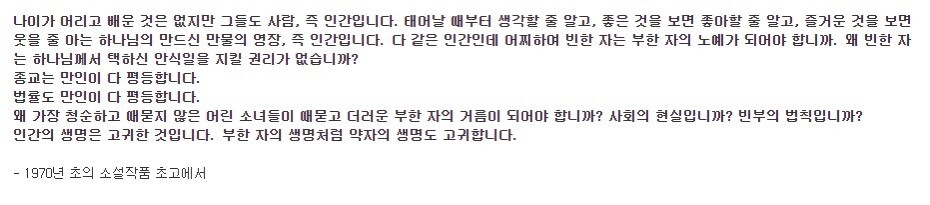 우리가-몰랐던-전태일-일화와-성품.jpg-33-이미지