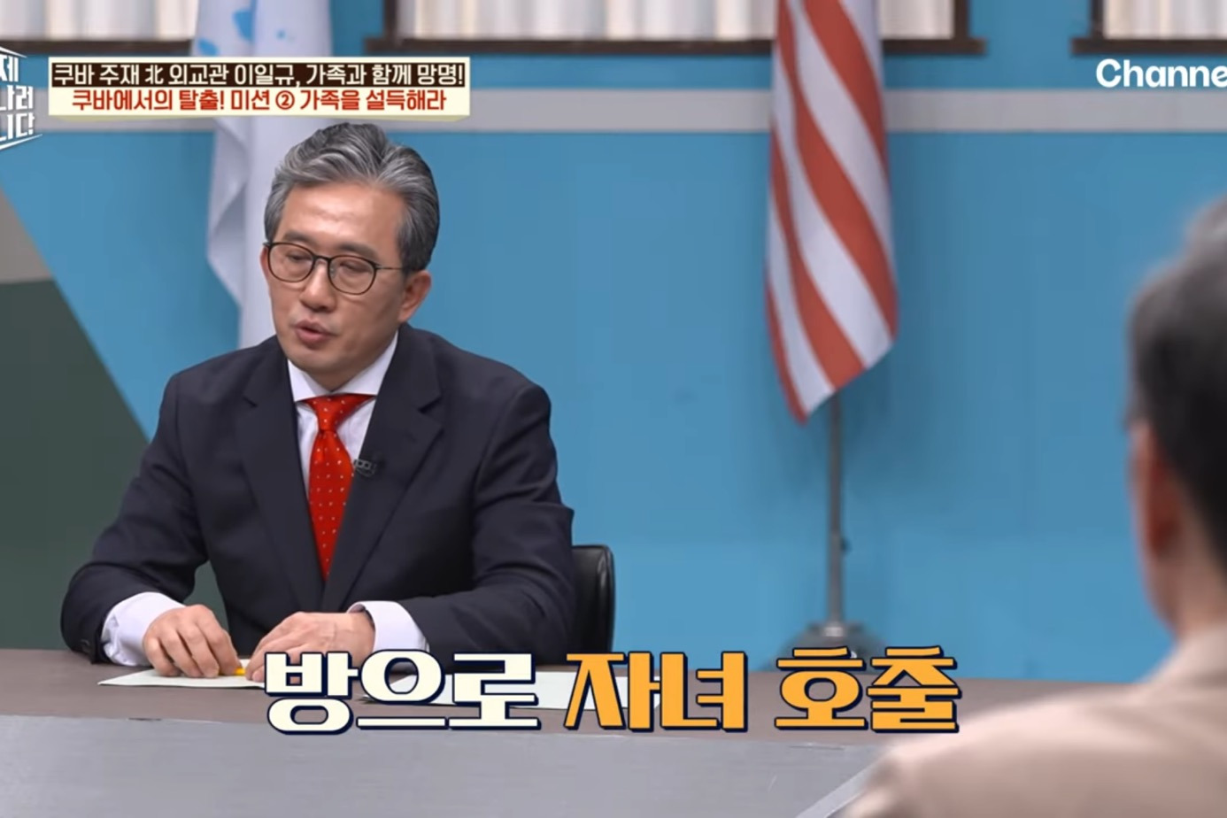 드디어-이만갑-출연해서-탈북썰-푼-쿠바-북한-외교관-리일규.jpg-26-이미지