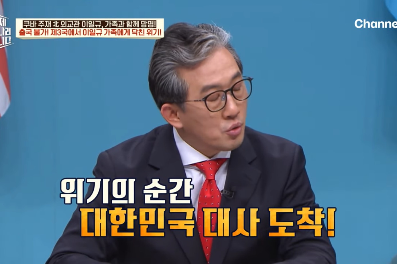 드디어-이만갑-출연해서-탈북썰-푼-쿠바-북한-외교관-리일규.jpg-57-이미지