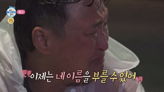 구성환-"꽃분아,-나중에-봐"-오열...'절뚝'-고통-참고-446km-완주하는-이유-('나혼산')-0-이미지