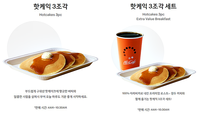 은근히-매니아층-많은-맥도날드-메뉴.JPG-1-이미지