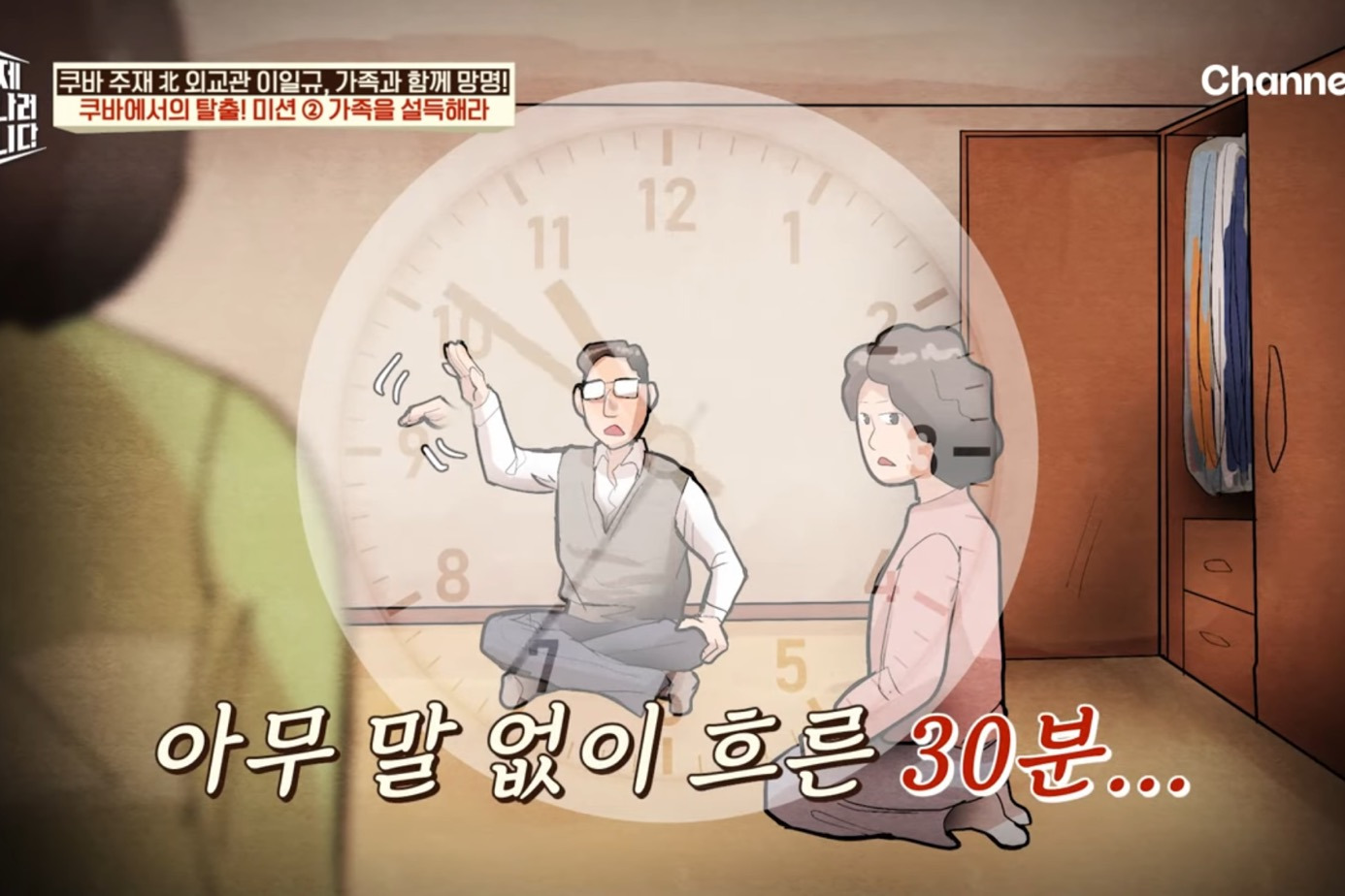 드디어-이만갑-출연해서-탈북썰-푼-쿠바-북한-외교관-리일규.jpg-28-이미지