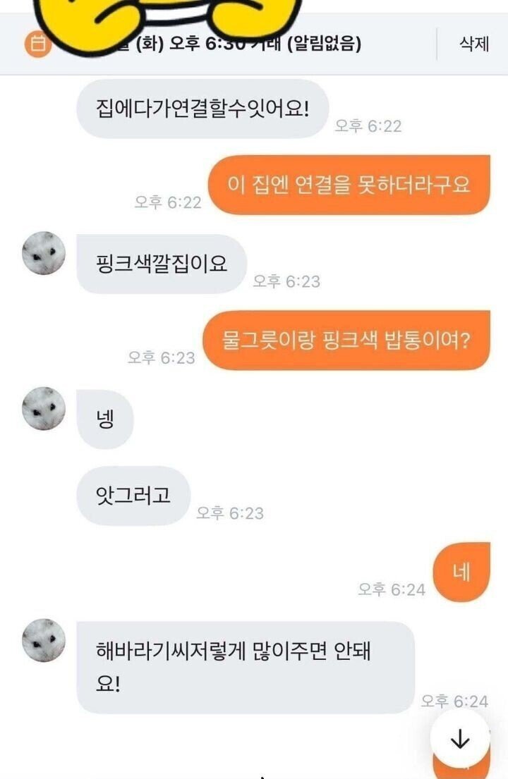 초딩에게-햄찌-용품-당근-구매한-썰.JPG-6-이미지