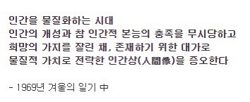 우리가-몰랐던-전태일-일화와-성품.jpg-28-이미지