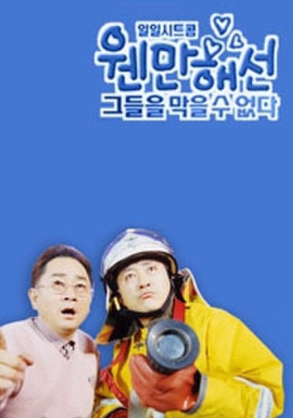 드라마-＜유미의-세포들＞-작가의-필모그래피-(이-중에서-몇개봄?)-1-이미지