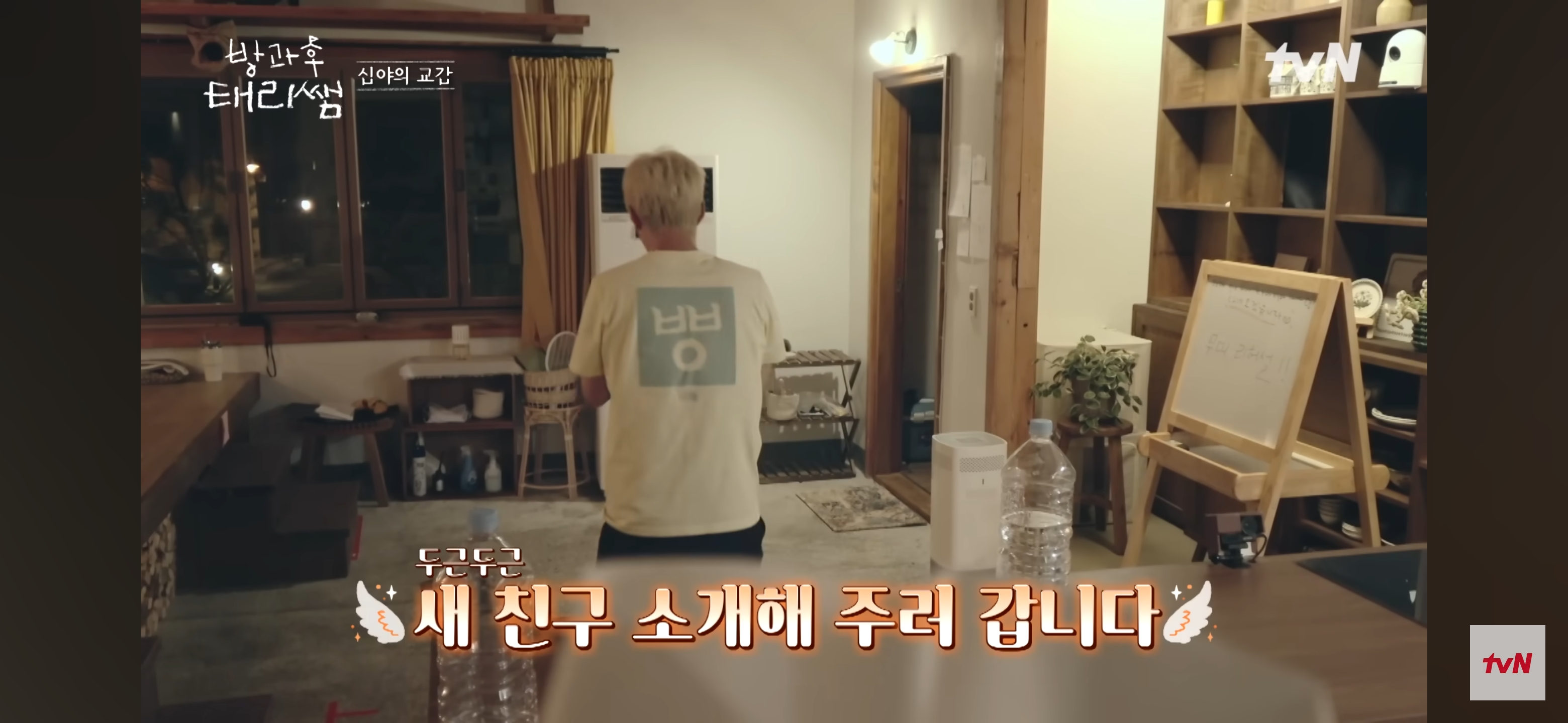 [방과후-태리쌤]-욕실에-붙어있던-달팽이가-신기한-서울-사람들-20-이미지