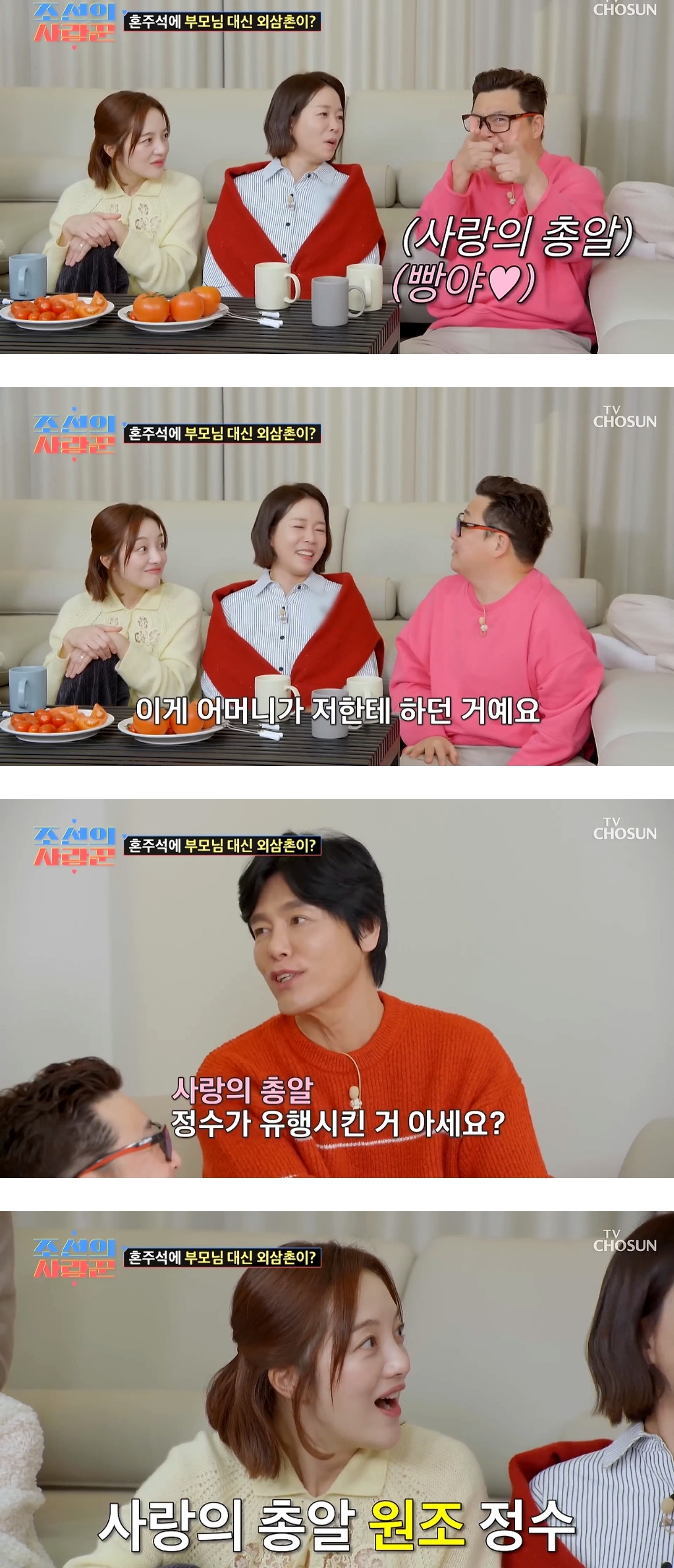 사랑의-총알-포즈-원조는-윤정수.jpg-1-이미지