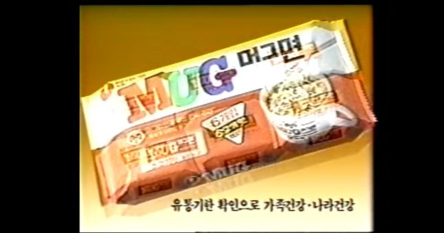 이게-진짜-컵라면-머그면을-아십니까?-2-이미지
