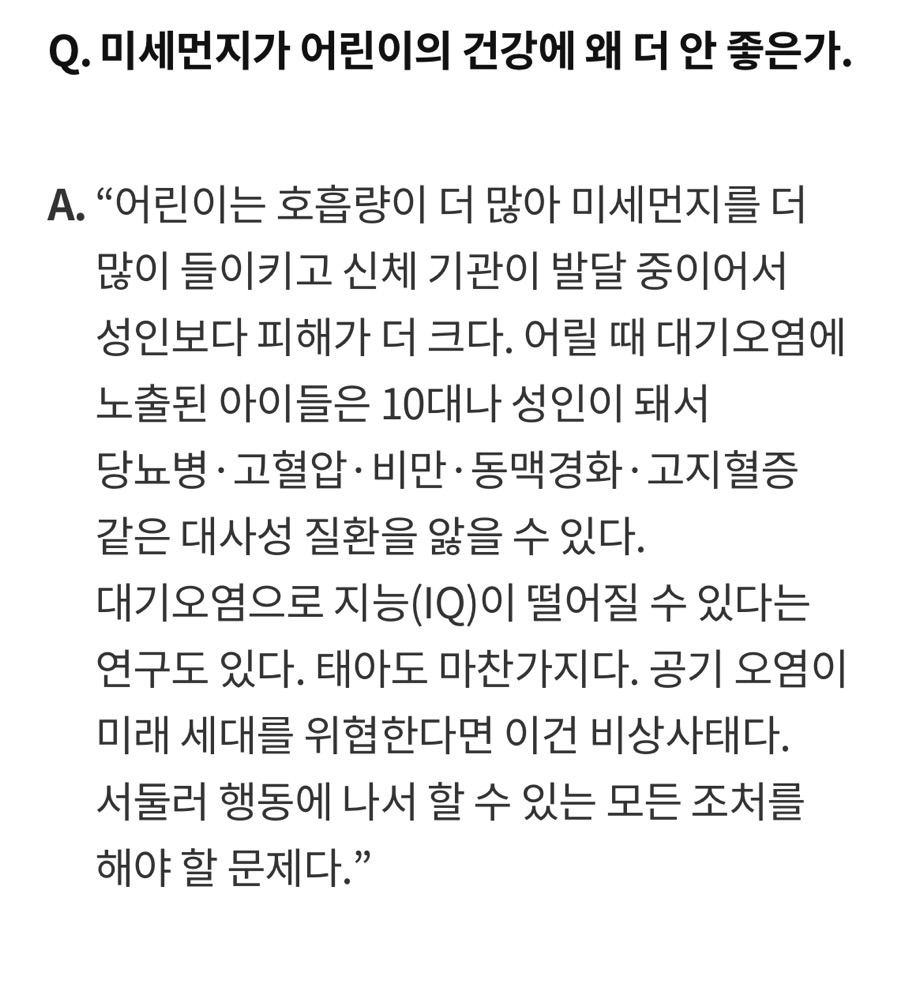 "미세먼지-노출된-인공-폐-하루-만에-새까매졌다"-1-이미지