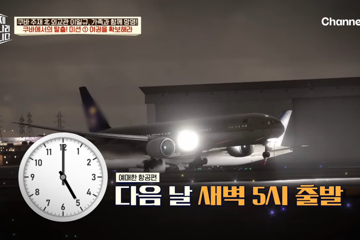 드디어-이만갑-출연해서-탈북썰-푼-쿠바-북한-외교관-리일규.jpg-14-이미지