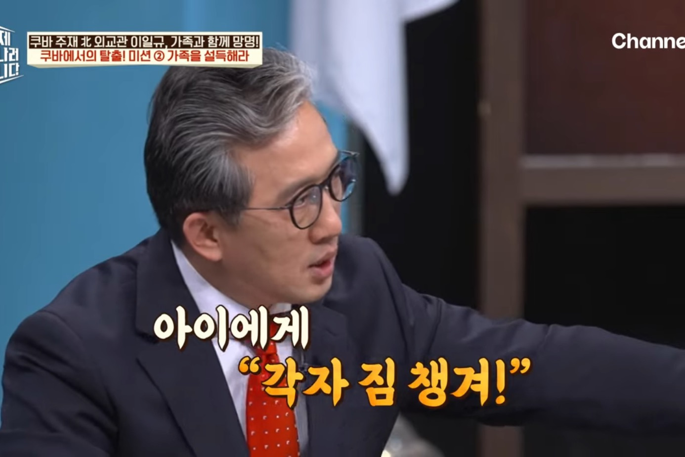 드디어-이만갑-출연해서-탈북썰-푼-쿠바-북한-외교관-리일규.jpg-31-이미지