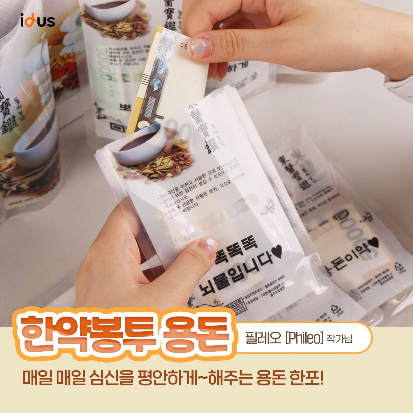 요즘-유행한다는-부모님-반전-용돈-봉투-2-이미지