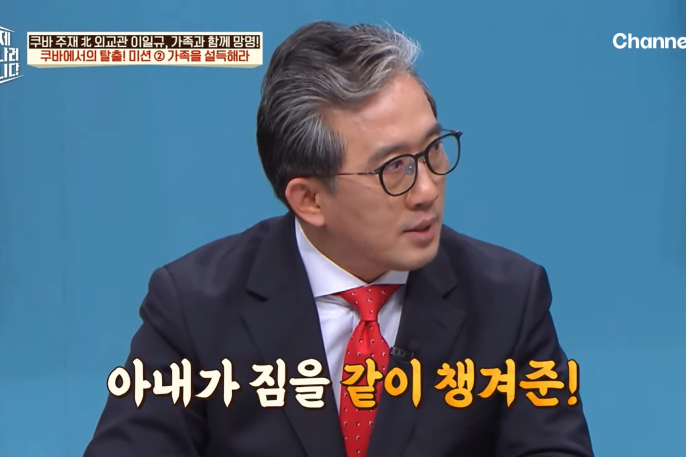 드디어-이만갑-출연해서-탈북썰-푼-쿠바-북한-외교관-리일규.jpg-30-이미지