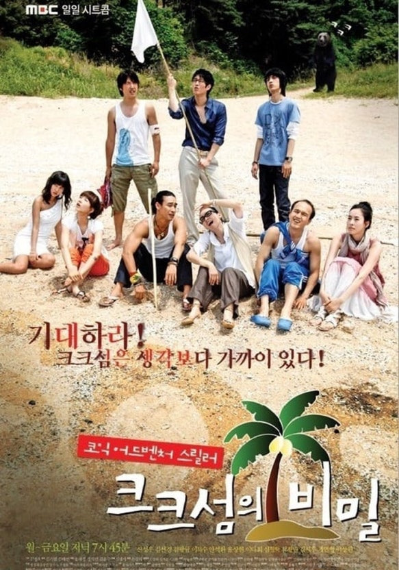 드라마-＜유미의-세포들＞-작가의-필모그래피-(이-중에서-몇개봄?)-5-이미지