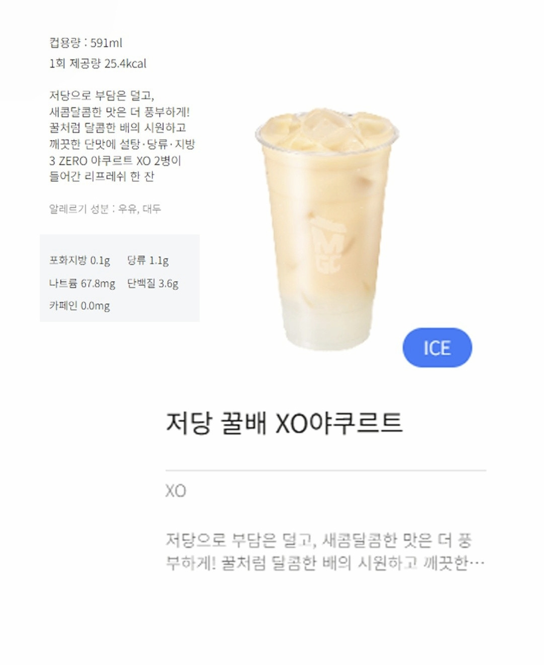 4초에-1잔-팔렸다는-메가커피-신메뉴-음료-1-이미지