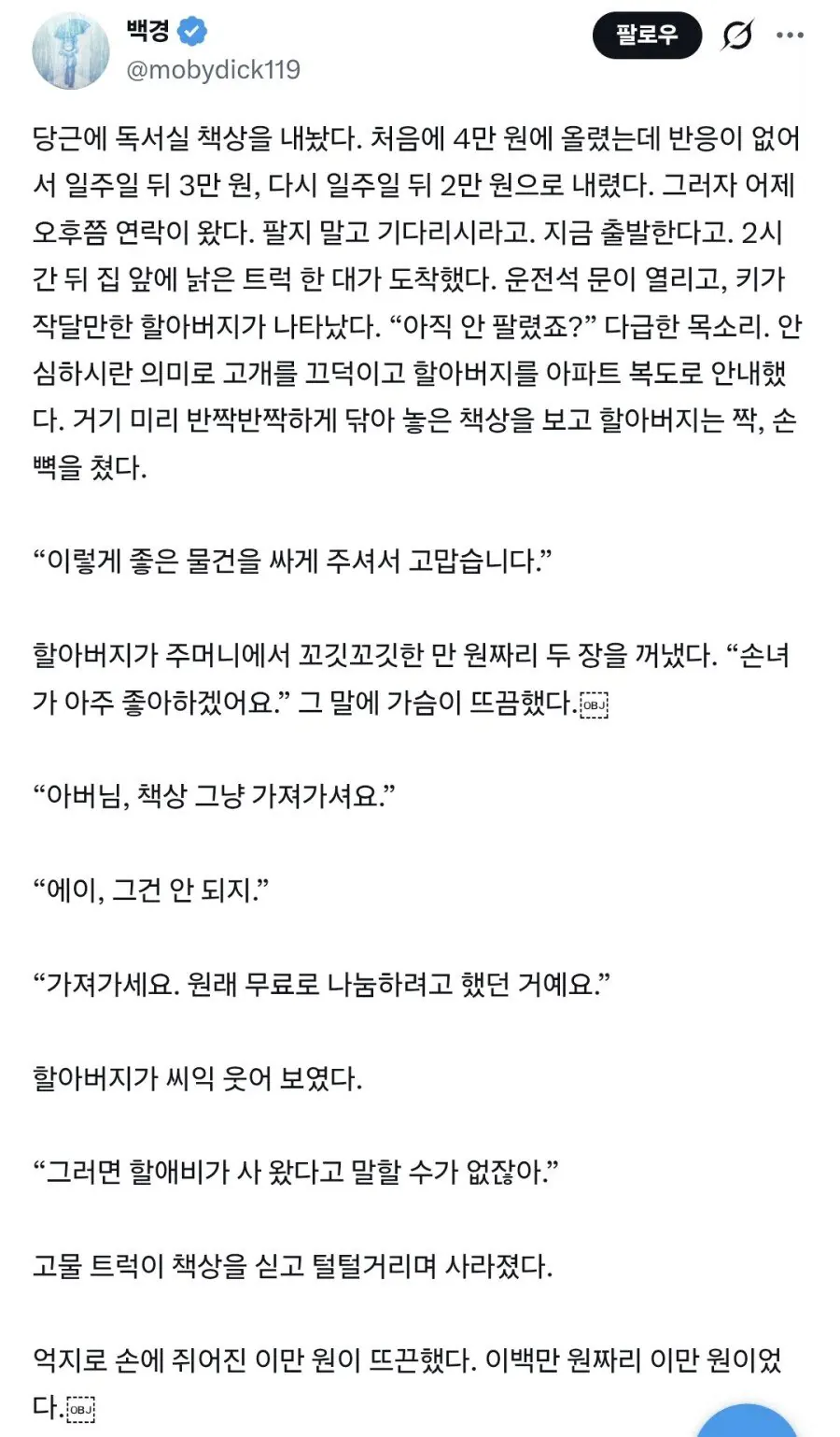 당근에-독서실-책상을-내놨다-0-이미지