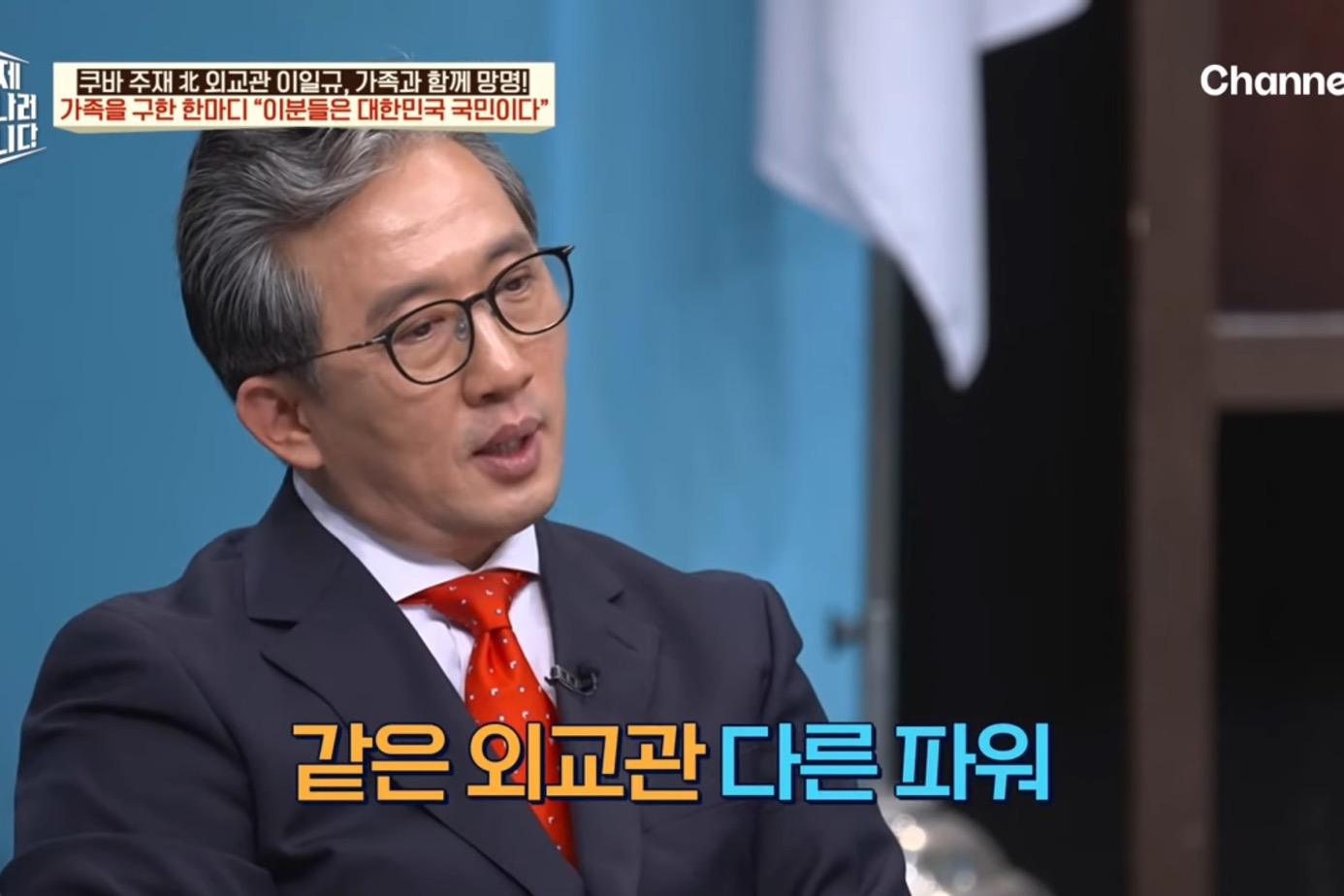 드디어-이만갑-출연해서-탈북썰-푼-쿠바-북한-외교관-리일규.jpg-68-이미지