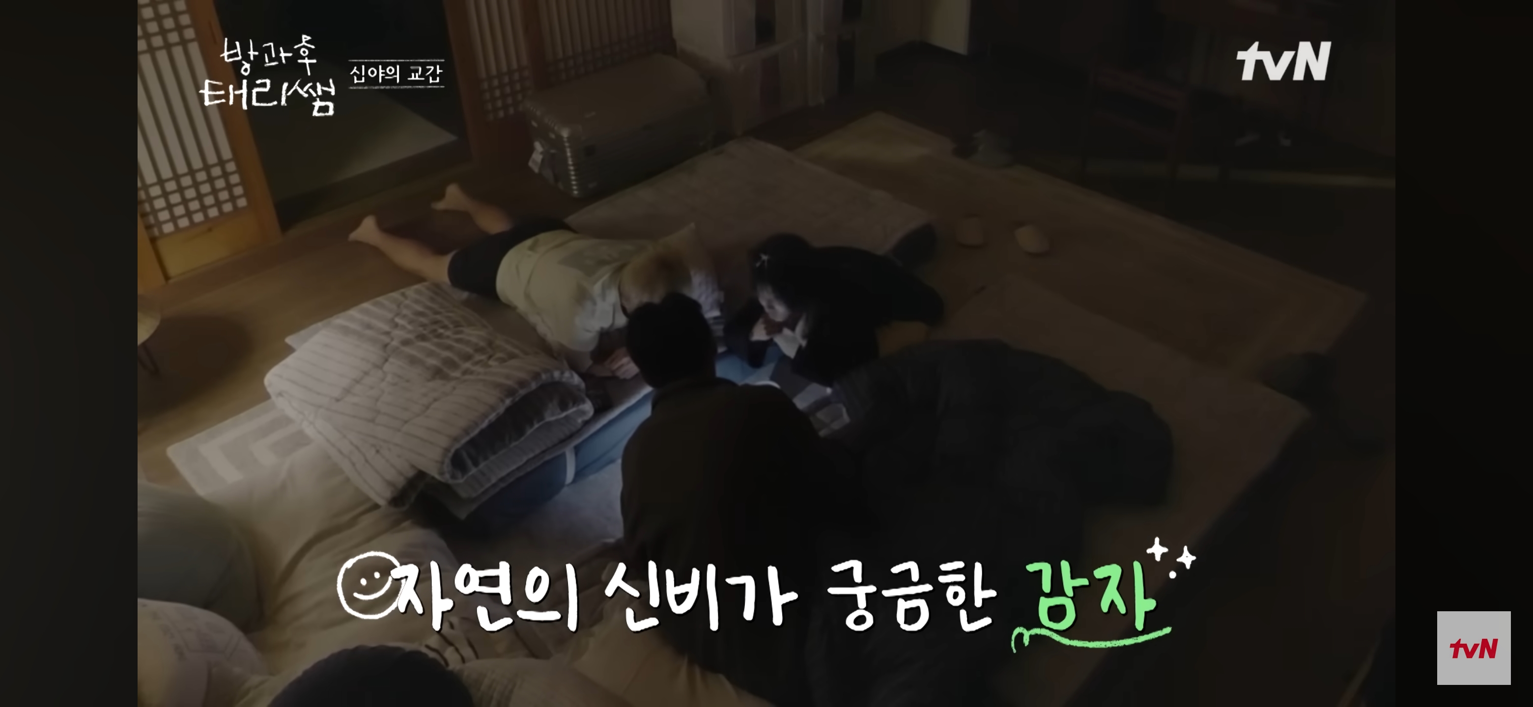 [방과후-태리쌤]-욕실에-붙어있던-달팽이가-신기한-서울-사람들-39-이미지