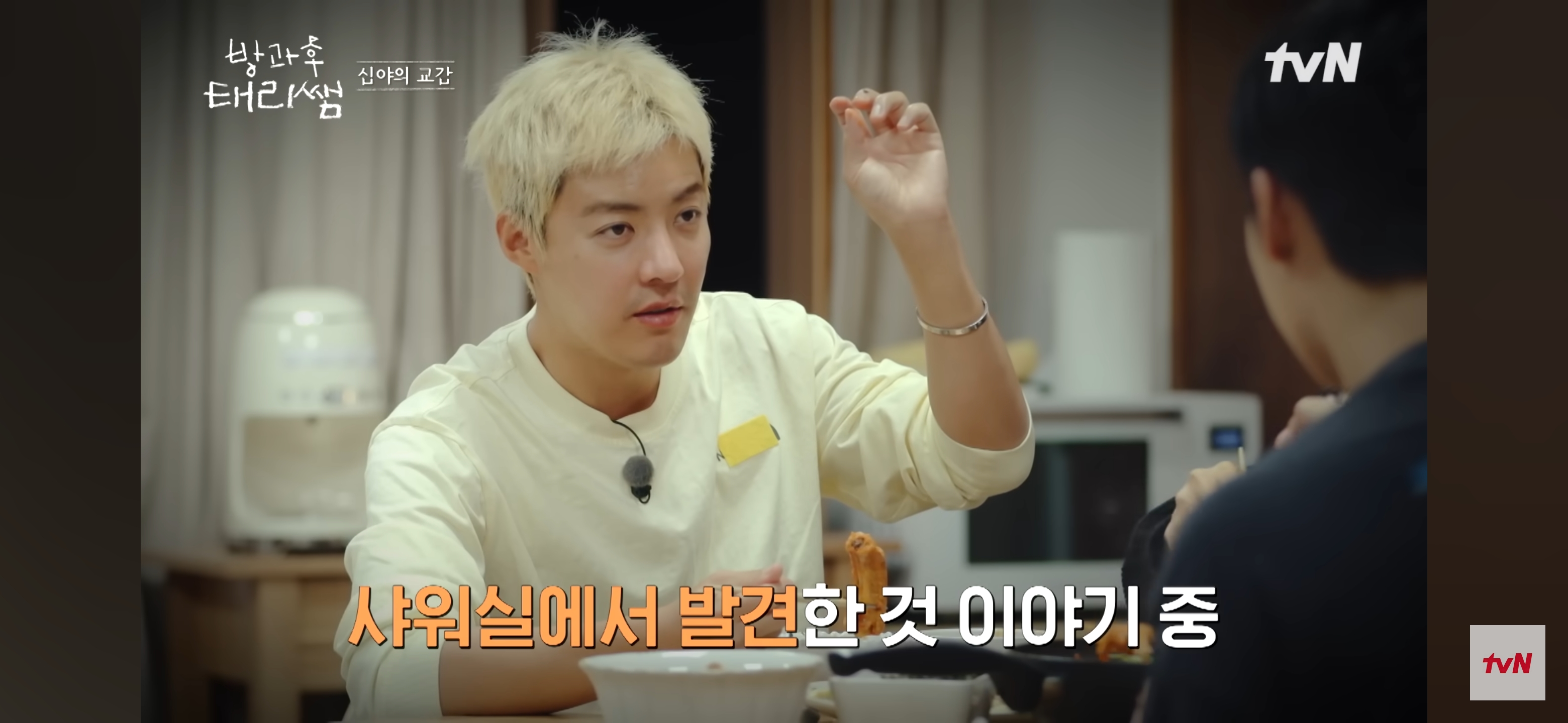 [방과후-태리쌤]-욕실에-붙어있던-달팽이가-신기한-서울-사람들-3-이미지