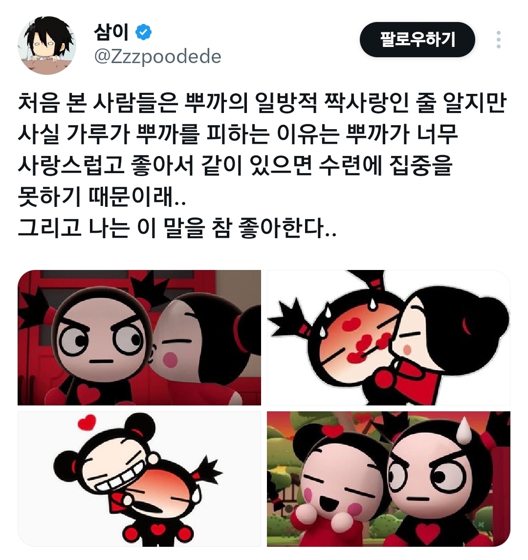 가루가-뿌까를-피하는-이유.x-0-이미지