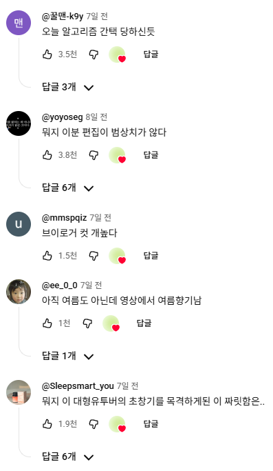 첫-영상에-반응-난리난-신입-브이로그-유튜버...jpg-0-이미지