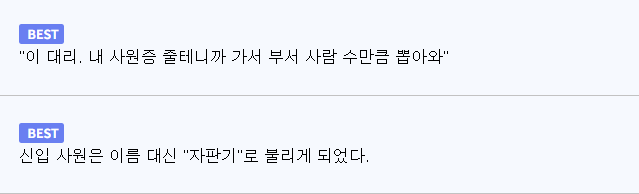 선배랑-사이가-좋아진다는-자판기.jpg-17-이미지