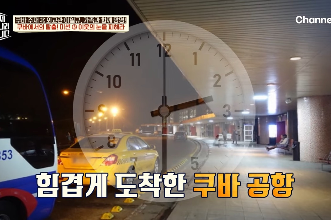 드디어-이만갑-출연해서-탈북썰-푼-쿠바-북한-외교관-리일규.jpg-38-이미지