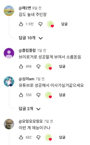 첫-영상에-반응-난리난-신입-브이로그-유튜버...jpg-1-이미지