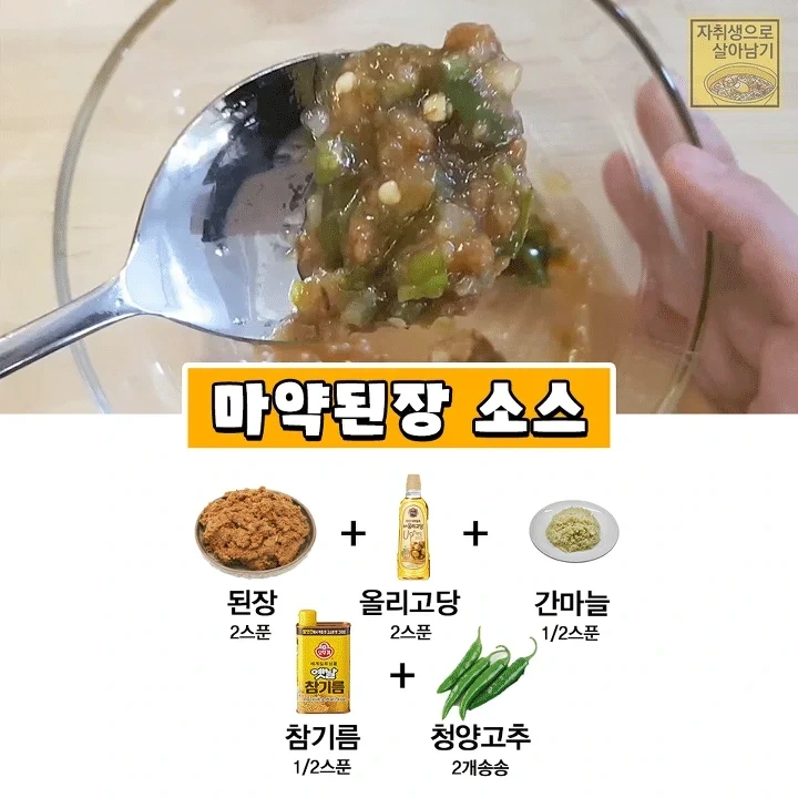 고기와-찰떡인-딥핑소스-레시피-모음.jpg-0-이미지